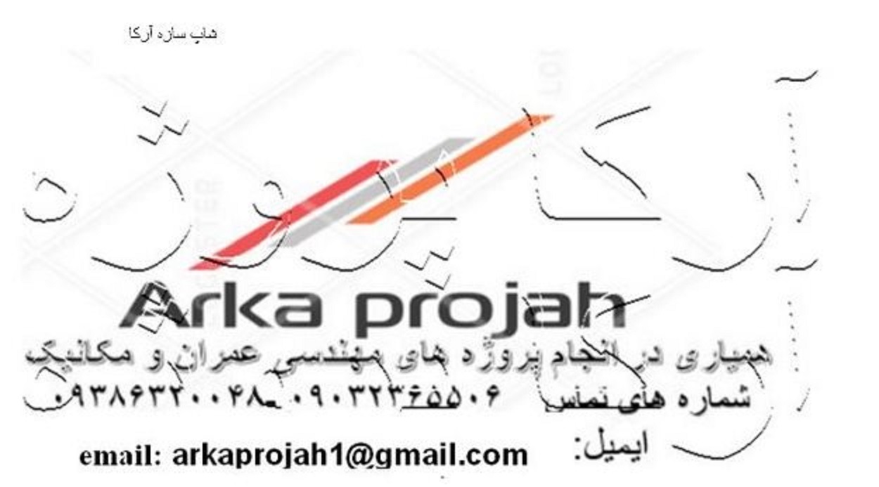 انجام شاپ سازه در ساری