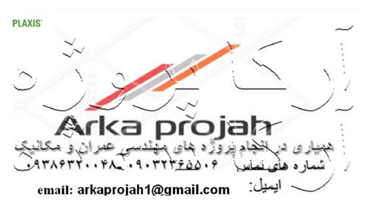 انجام پروژه plaxis در اهواز