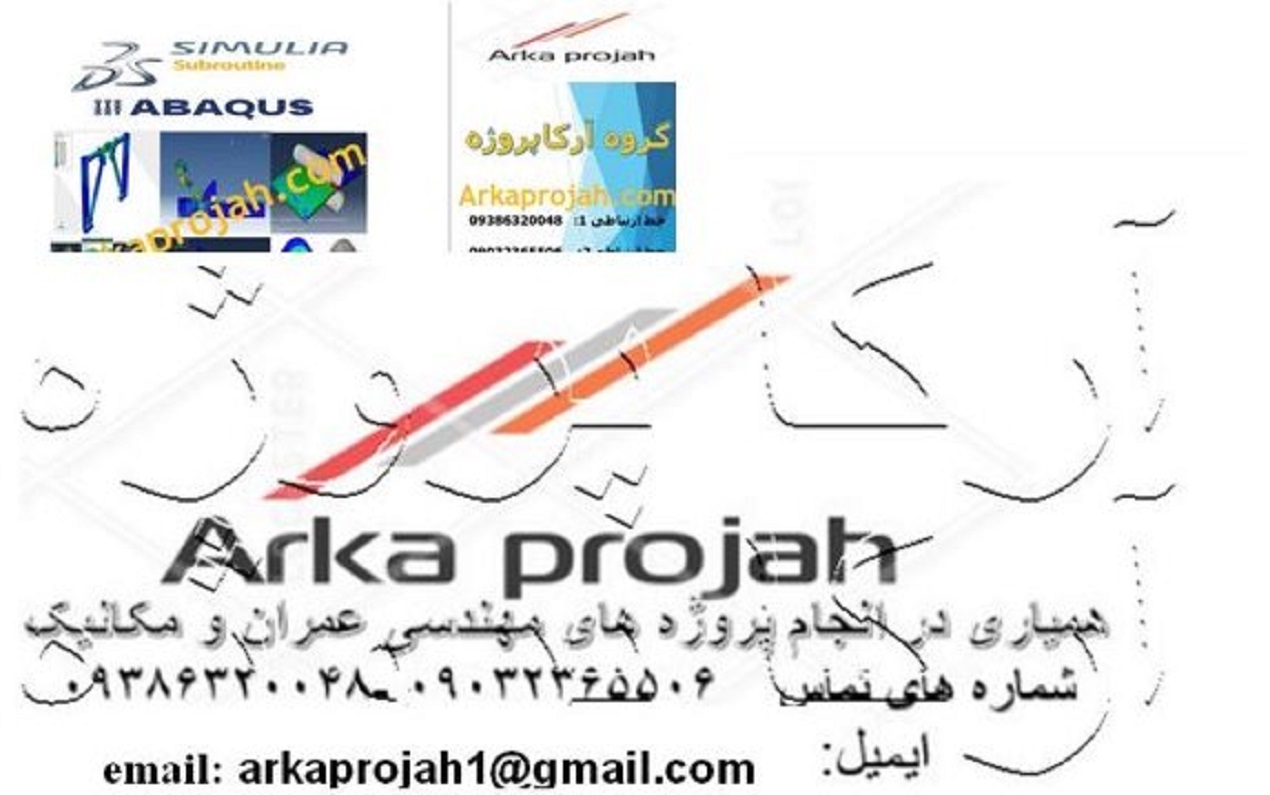 انجام پروژه آباکوس در شیراز