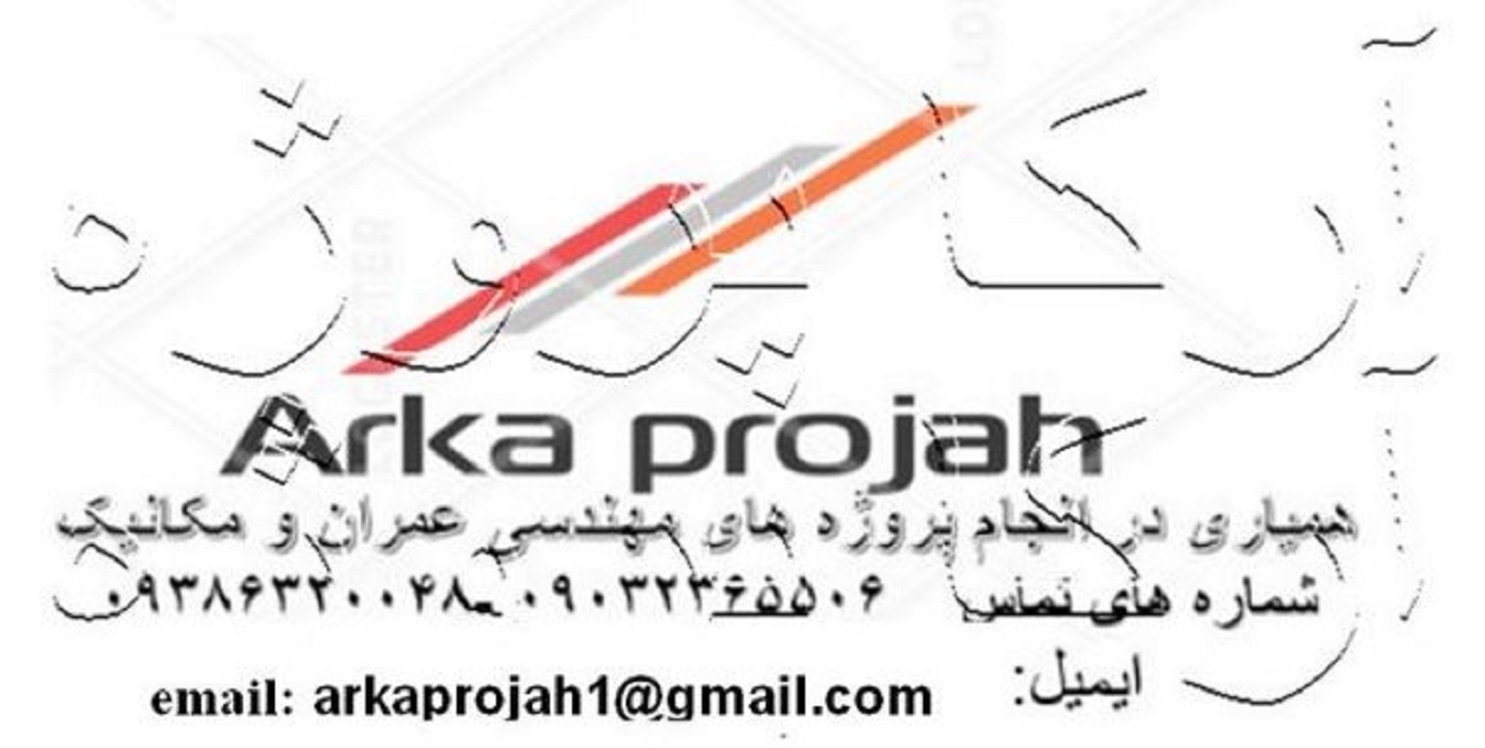 انجام پروژه با Etabs در اهواز