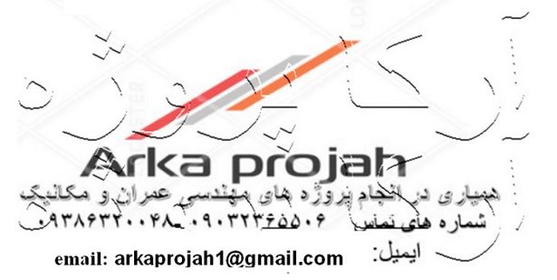 انجام پروژه با Etabs در اهواز