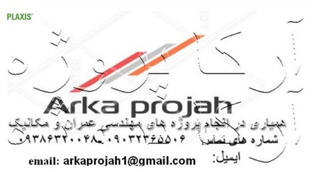 انجام پروژه با plaxis در اهواز