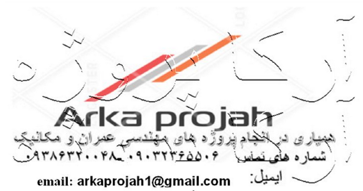 پایان نامه عمران اصفهان